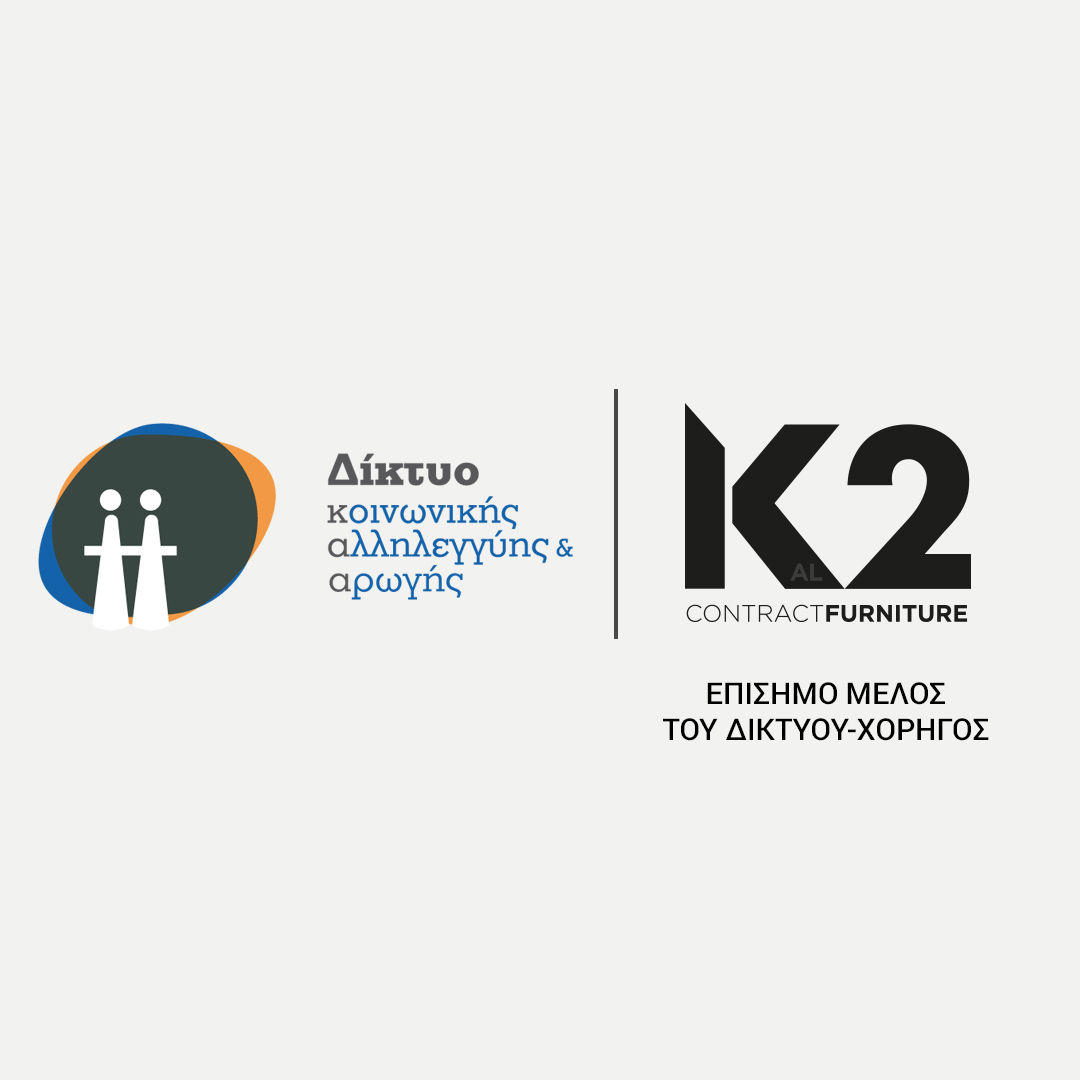 <p><span style="background-color:#ffffff; color:#000000">H K2 Contract Furniture είναι επίσημο μέλος του Δικτύου Κοινωνικής Αλληλεγγύης.</span></p>

<p>&nbsp;</p>