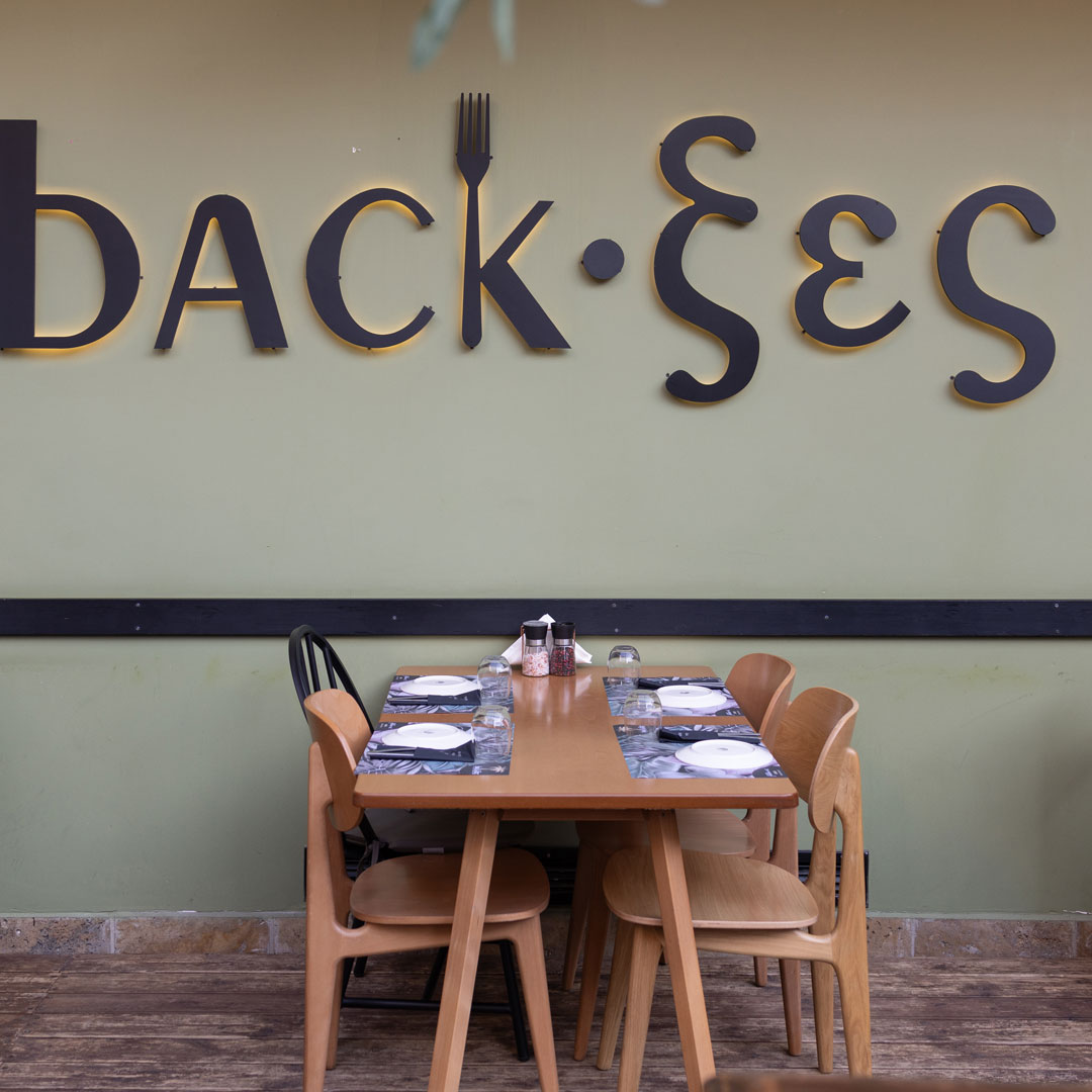 Backξες Restaurant | Θεσσαλονίκη